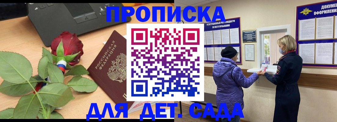 где прописаться в Киржаче